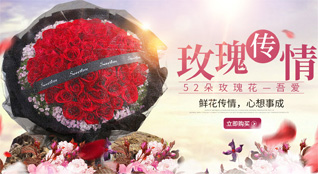 广东汕尾市-土枝村鲜花速递